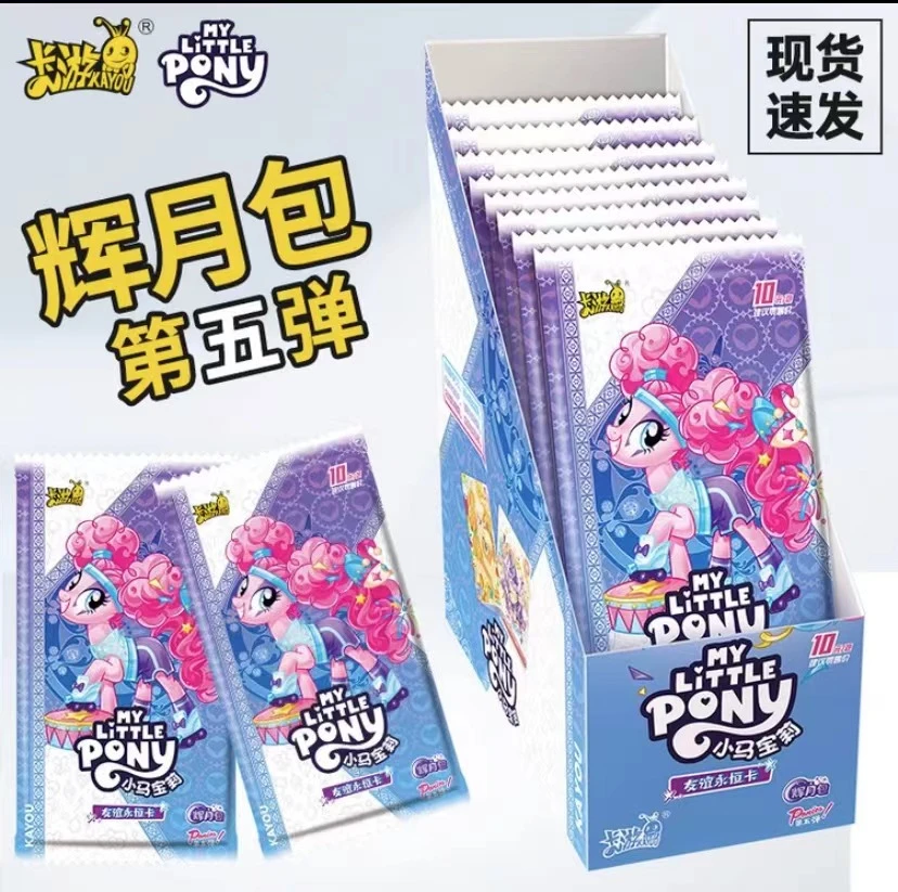 【开学辉月】小马宝莉盲盒辉月第5弹卡游官方正品(禁止未成年下单)