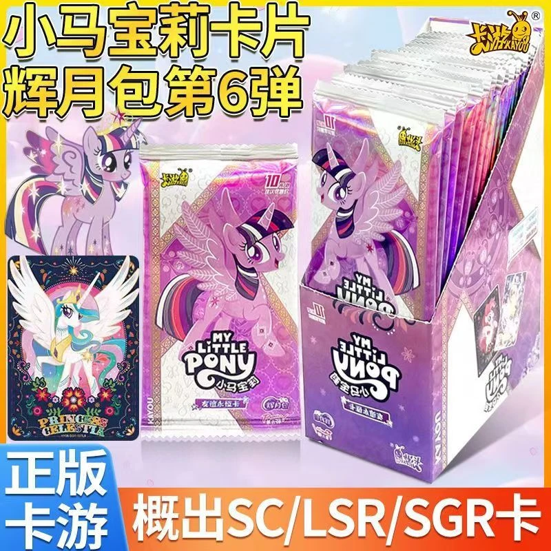 卡游【很来电】彩虹三电话卡刺一盒辉月/彩虹/趣影小马宝莉盲盒卡牌