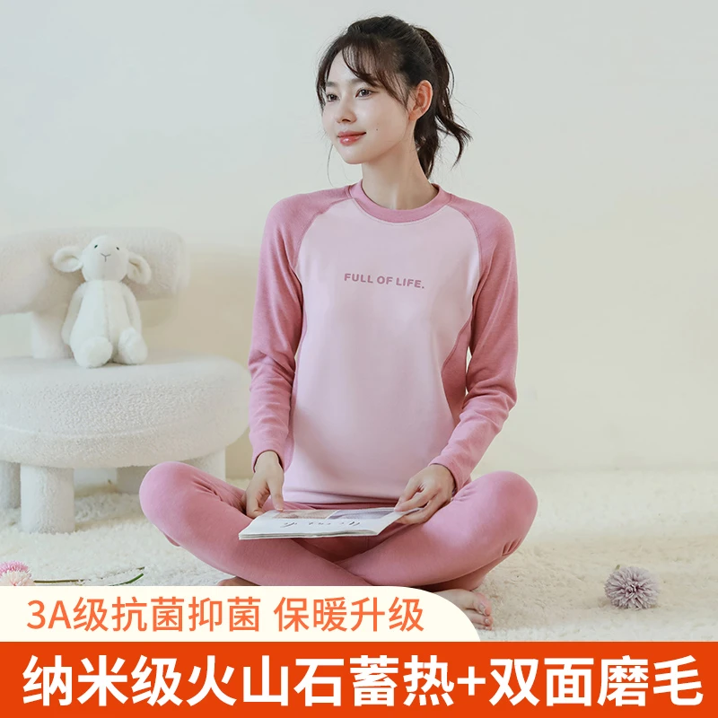 少女保暖内衣女秋冬款防寒保暖中领打底衫初高中学生秋衣秋裤套装