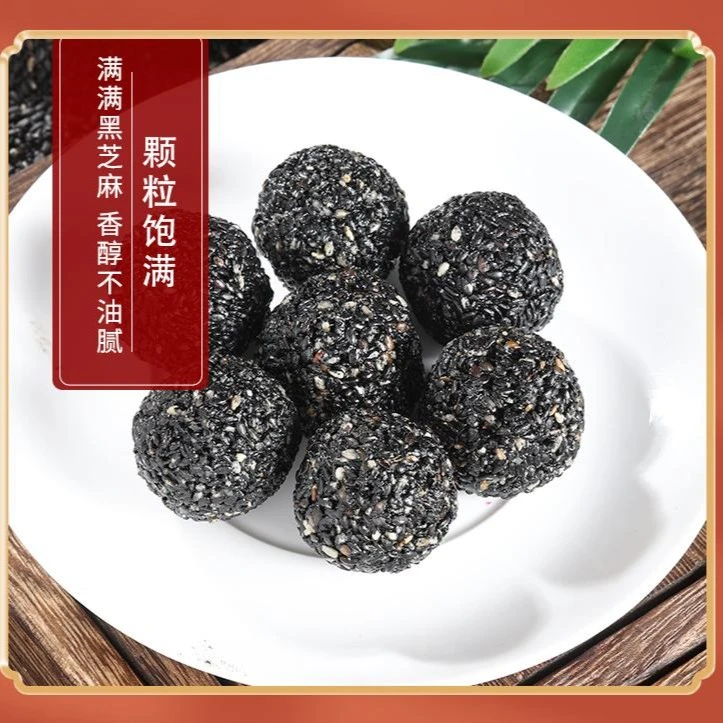 新疆特产九蒸九晒纯黑芝麻丸500g手工独立包装即食零食严选优选