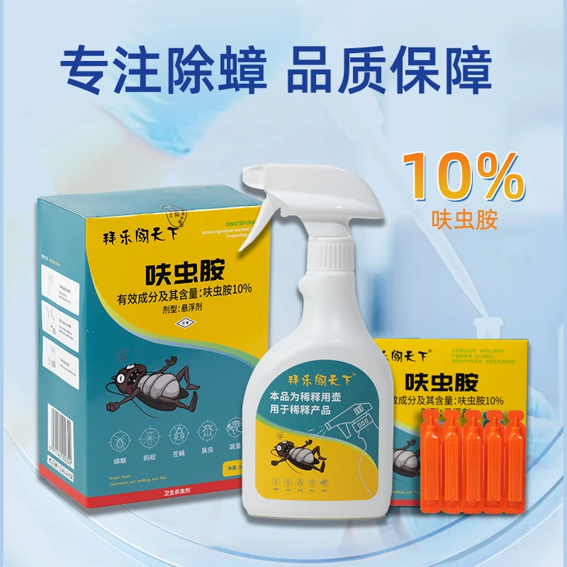 家用蟑螂药蚂蚁除虫臭虫灭杀苍蝇跳蚤家用室内低毒灭蟑杀虫剂喷剂