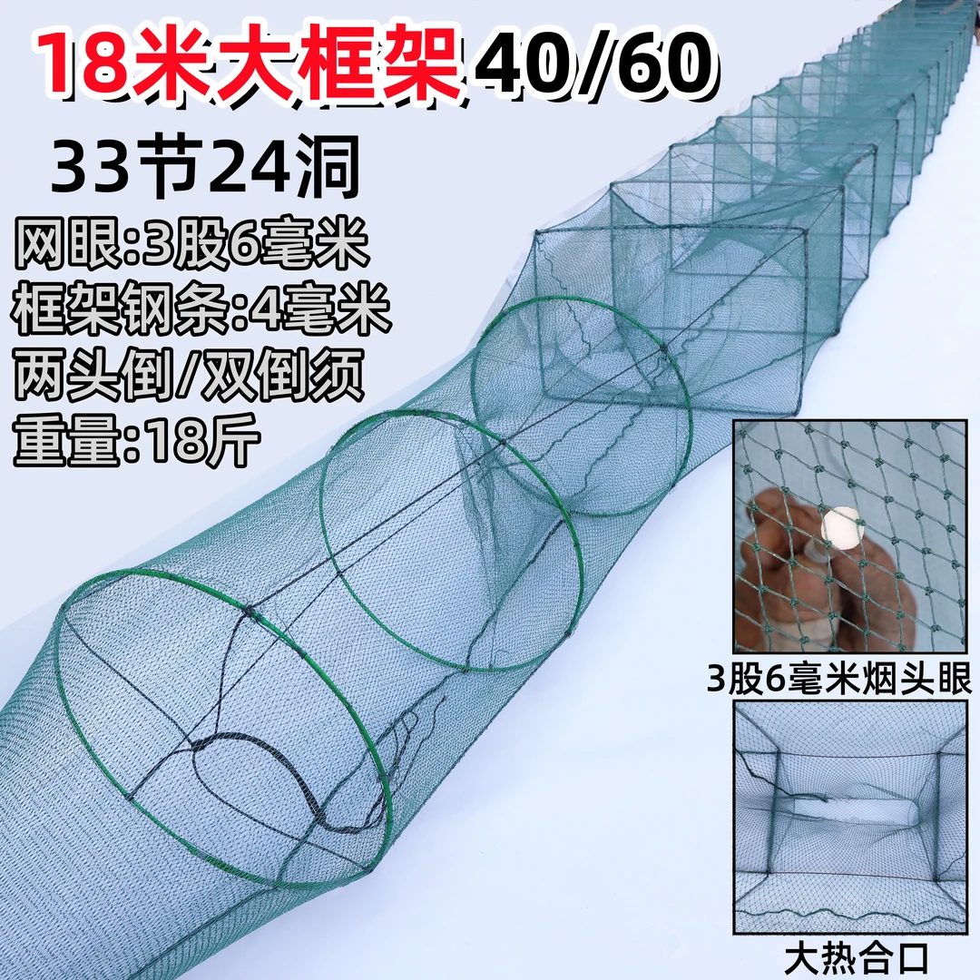 40×60加大框架鱼虾笼