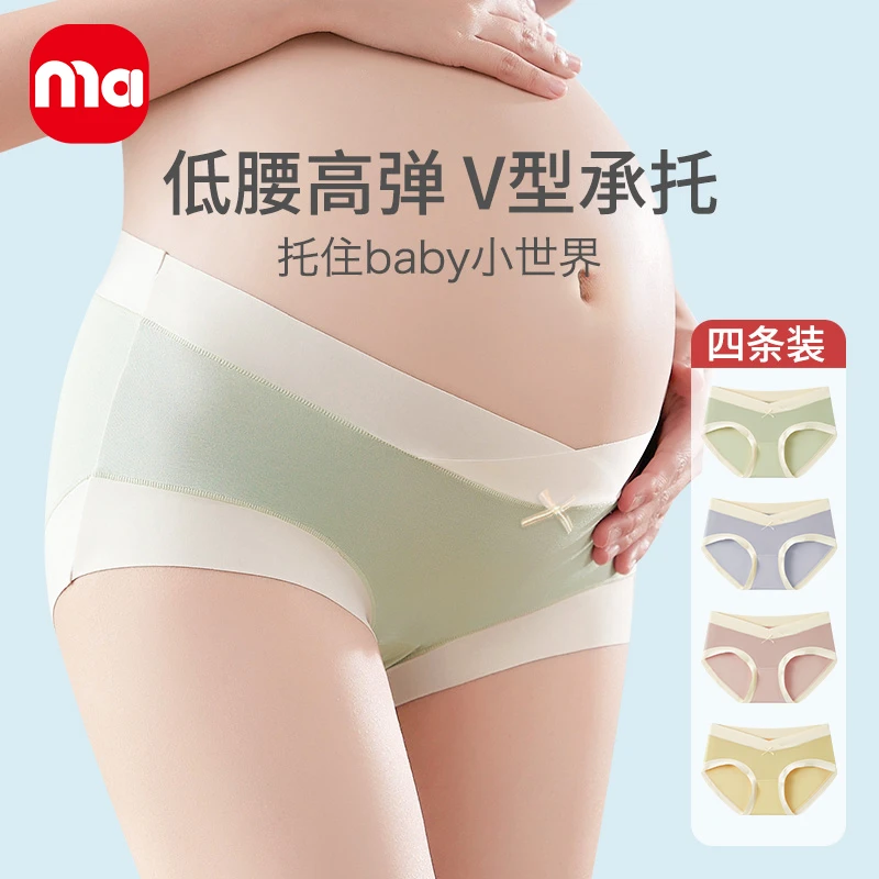 孕妇内裤孕期专用孕中晚期中期早期纯棉大码女无痕低腰莫代尔夏季