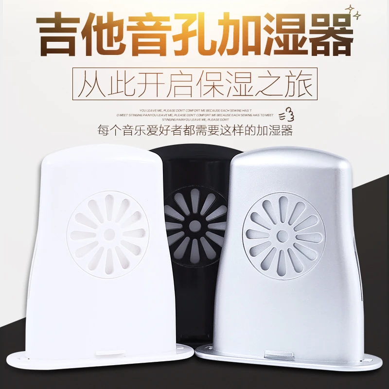 吉他加湿器防止面板开裂 湿度调节器 音孔吉他加湿器