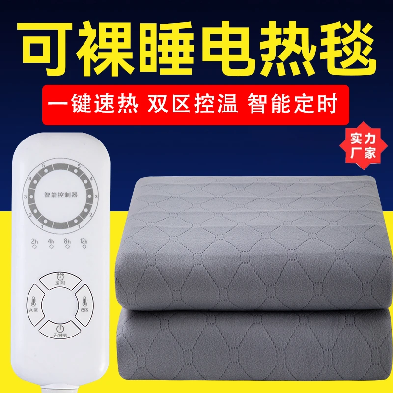 智能电热毯双人大床恒温双控安全防水家用电褥子智能定时除湿除螨