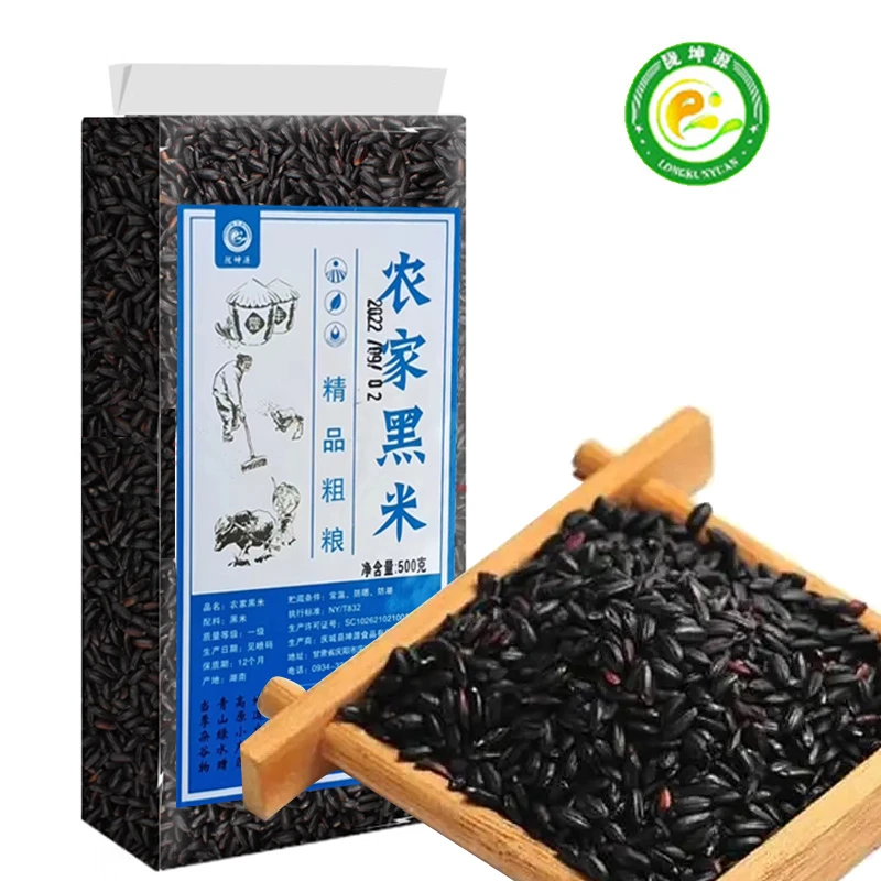 精选】农家黑米五谷杂粮非有机500g/袋 真空装