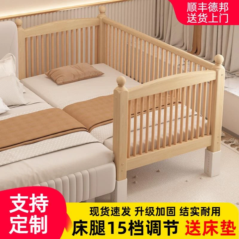 儿童拼接床婴儿实木床边加宽大人男孩女孩松木床榉木护栏宝宝小床