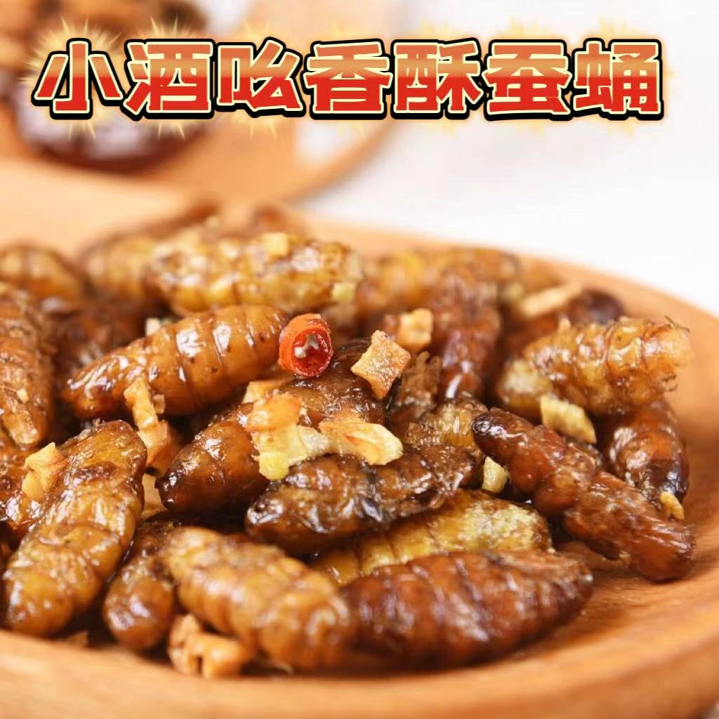 香酥蚕蛹烧烤小菜即食小吃下酒菜7袋包邮