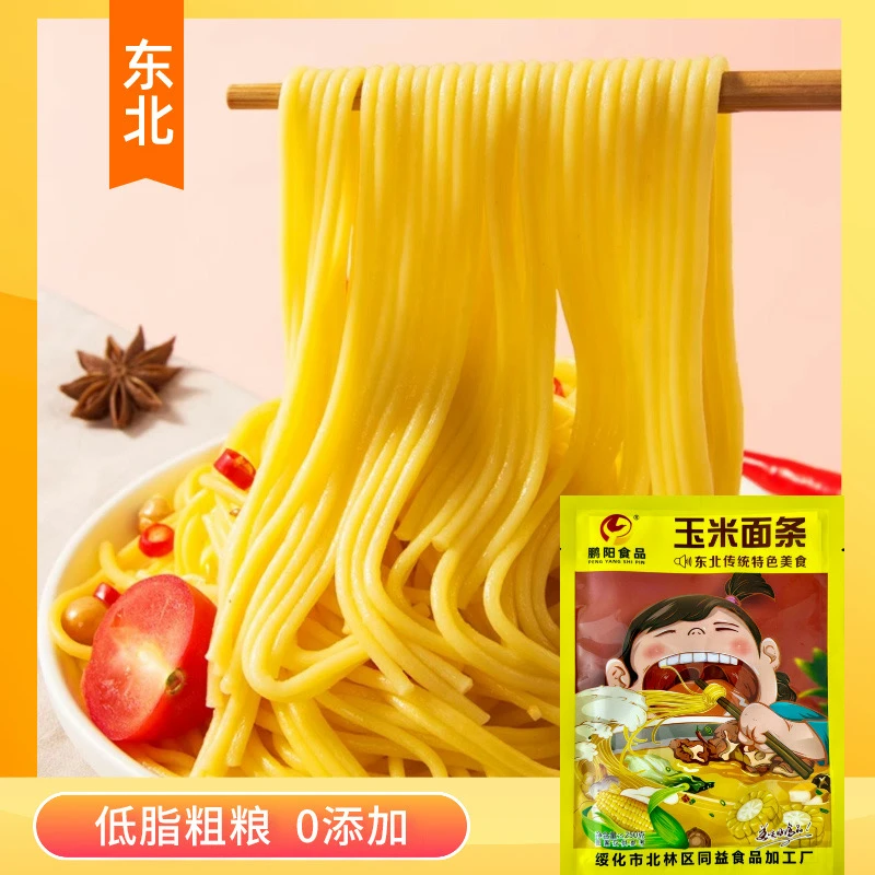 玉米面条粗粮细作 250g*5袋 包邮