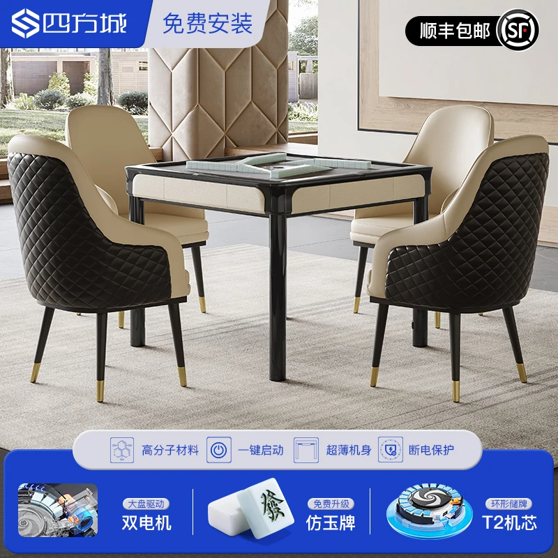 四方城T650第三代麻将机全自动家用餐桌两用电动低音麻将桌-致雅