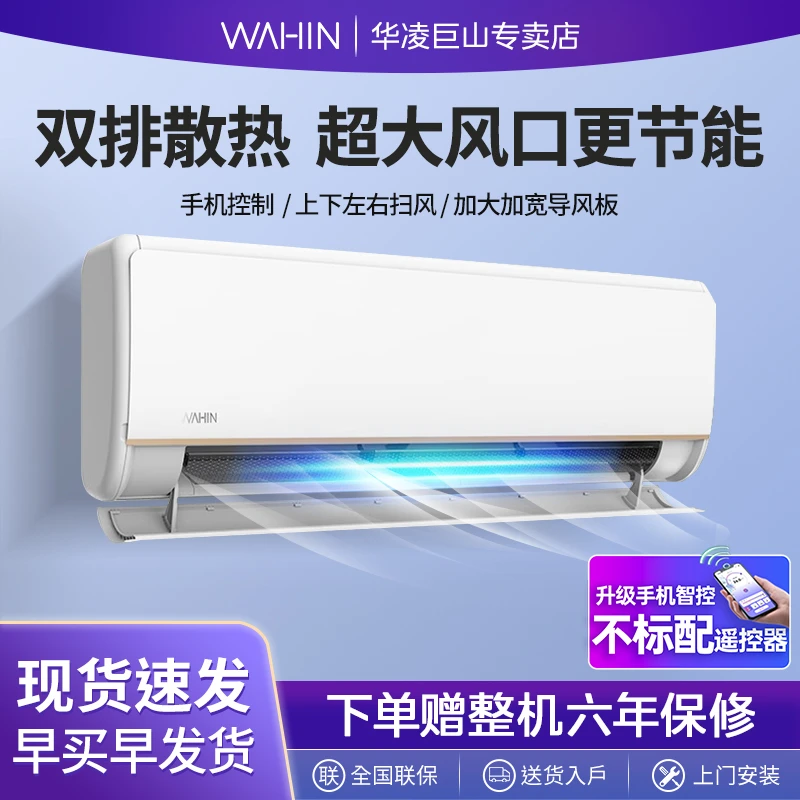 R/华凌空调【35N8HE1】大1.5匹空调一级家用冷暖节能自清洁挂机12.5