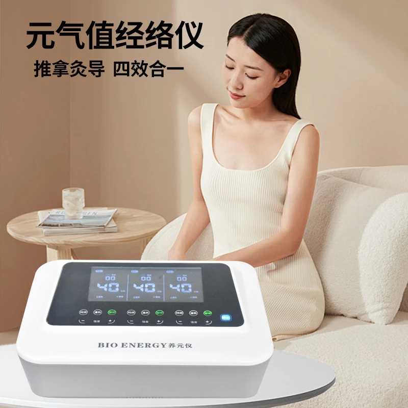 DDS中频经络疏通器五行经络灸导仪长青中国元气值经络养元仪