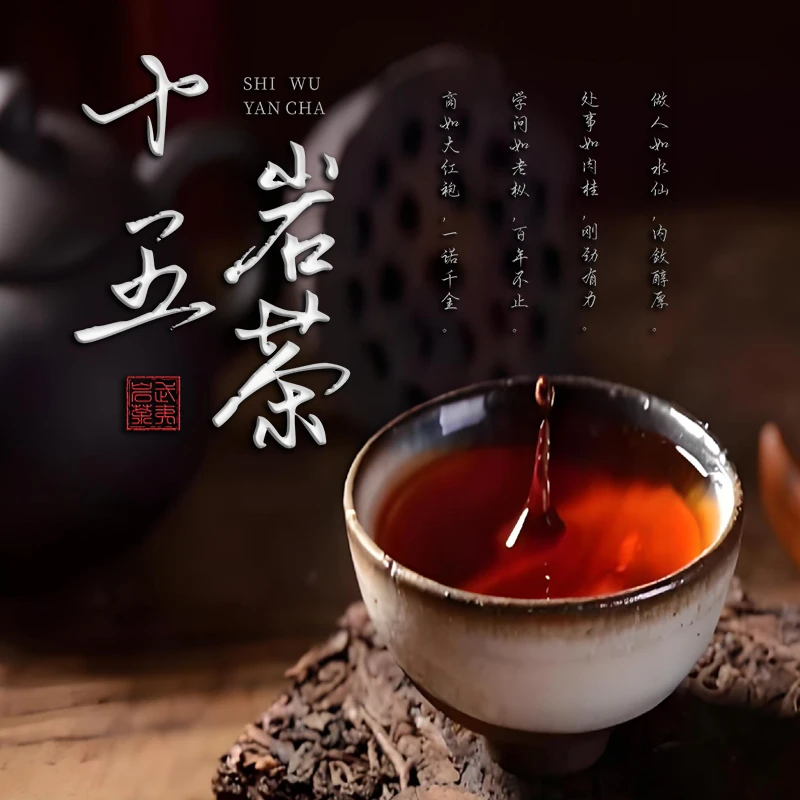 华祥苑贵宾肉桂1品鉴(2泡)