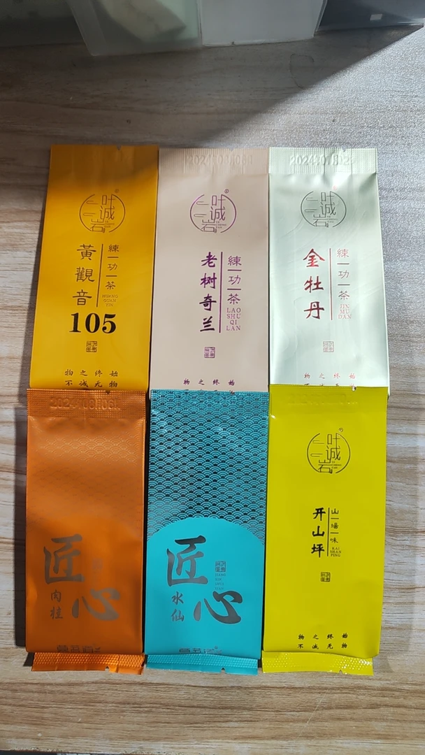 慕茗道匠心肉桂水仙奇兰6泡组合