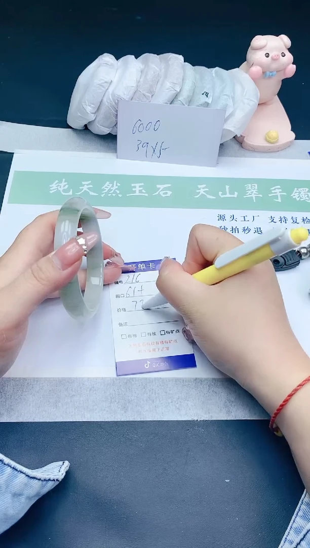 【闪购商品】石英质玉手镯未镶嵌T216-61