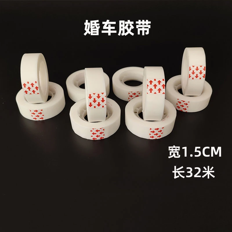 婚车胶带婚车用品花车制作材料不易留痕胶带花店用品花车固定胶带