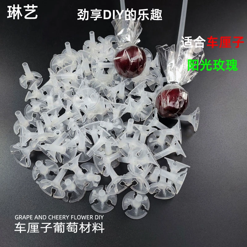 车厘子花束固定托杆阳光玫瑰葡萄花束包装材料青提网红水果花束
