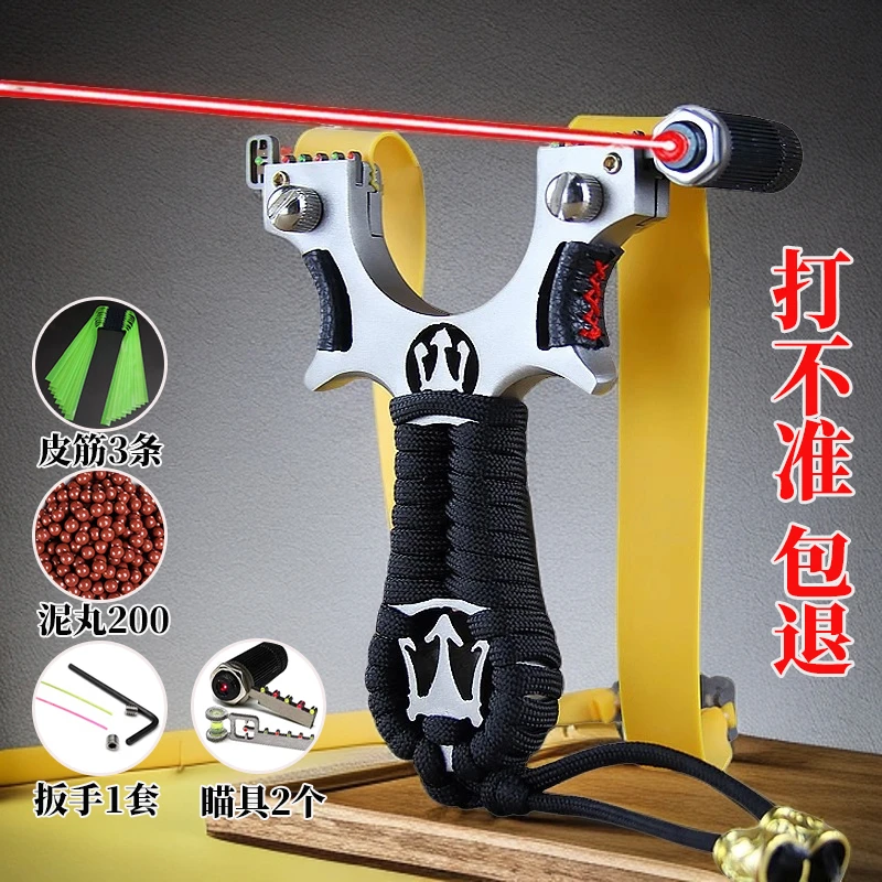 红外线激光弹弓多功能户外弹弓大威力扁皮筋弹弓成年人专用高精度