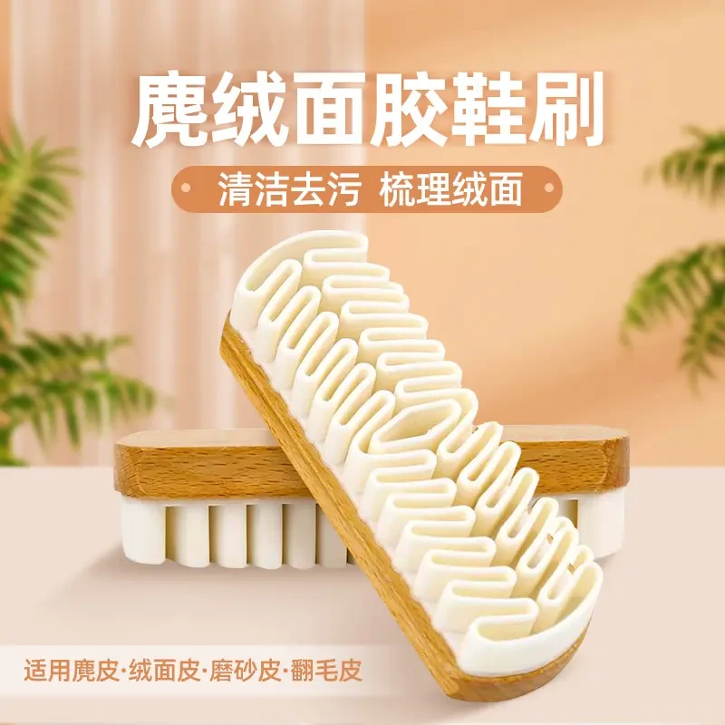 麂绒面胶鞋刷 雪地靴绒面麂皮多功能家用皮鞋皮具衣服护理清洁刷