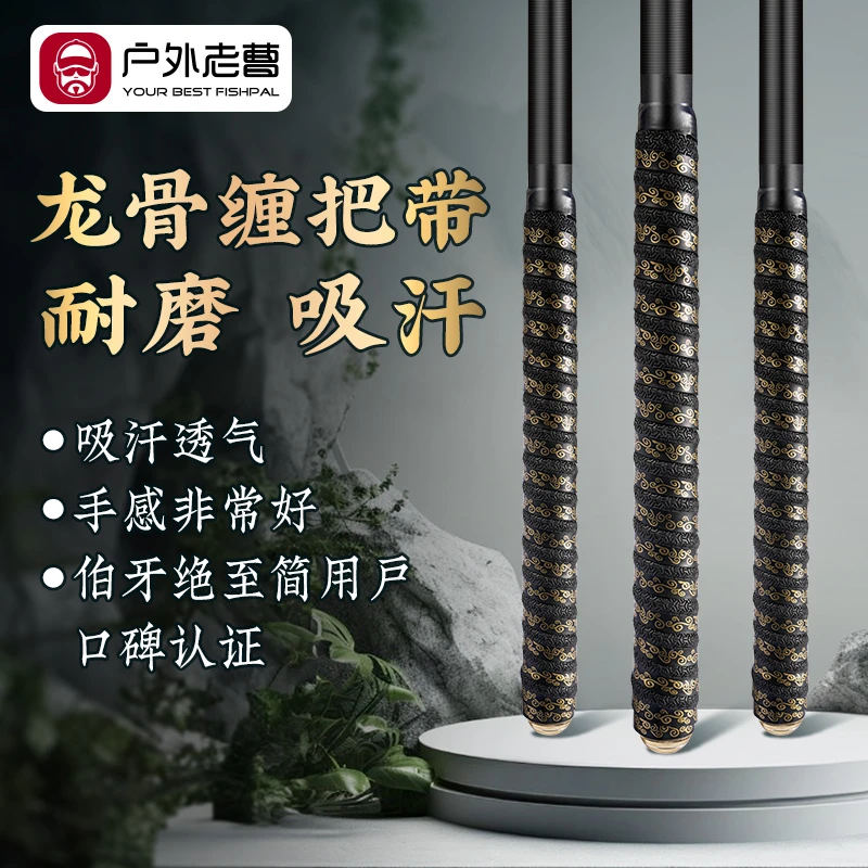 户外老曹舒适龙骨缠把带加厚款速干吸汗带防滑带吸汗耐磨压痕透气