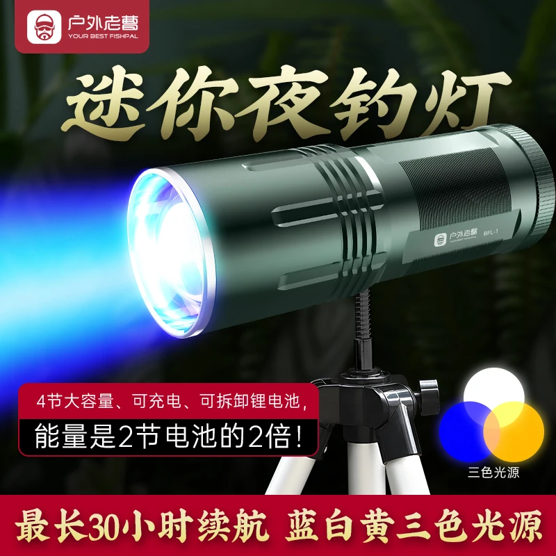 户外老曹大功率激光炮夜钓灯钓鱼照明可调光光蓝白黄光强光光源