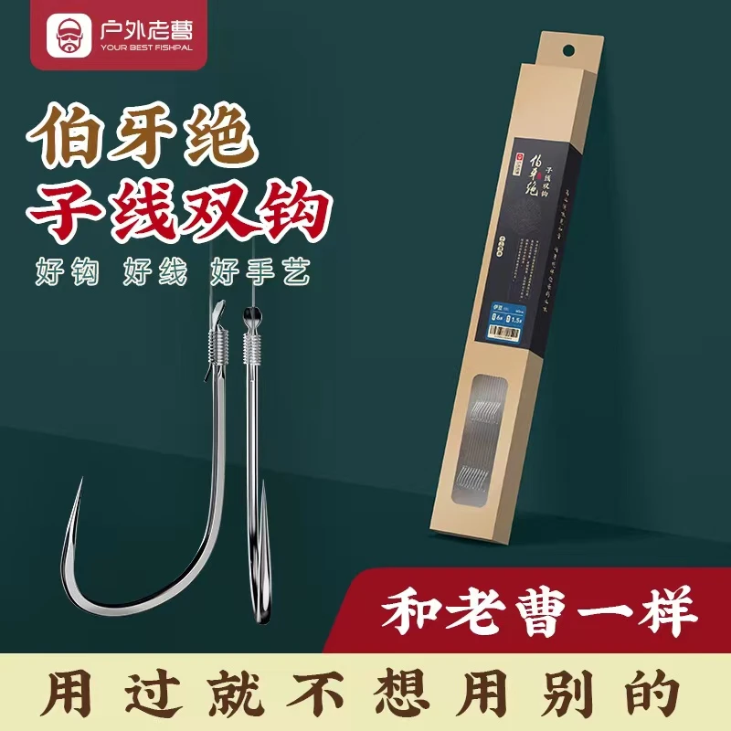 伯牙绝高碳钢标准双钩日本进口鱼线拉力强劲手工工艺绑制