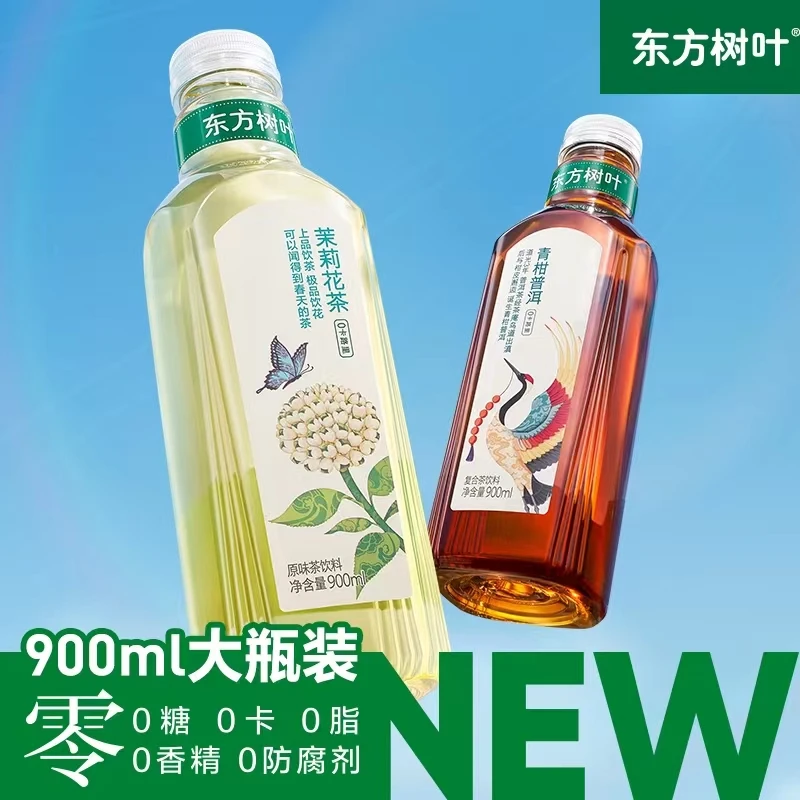 农夫山泉东方树叶大瓶装900ml青柑普洱茉莉花茶整箱0糖无糖茶饮料