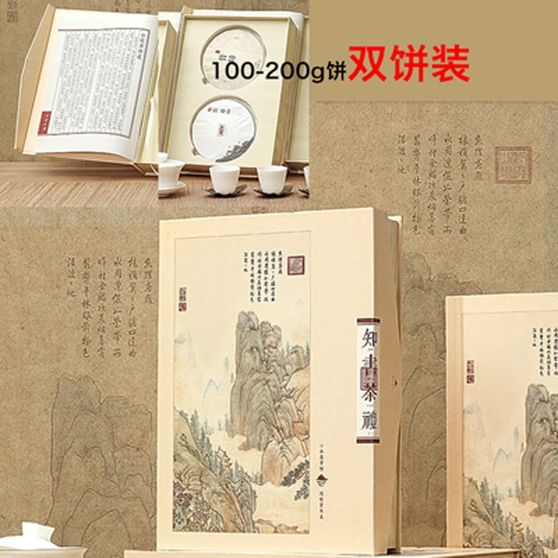 普洱茶包装盒100克200克双饼盒空盒子白茶通用茶叶盒收纳盒空礼盒