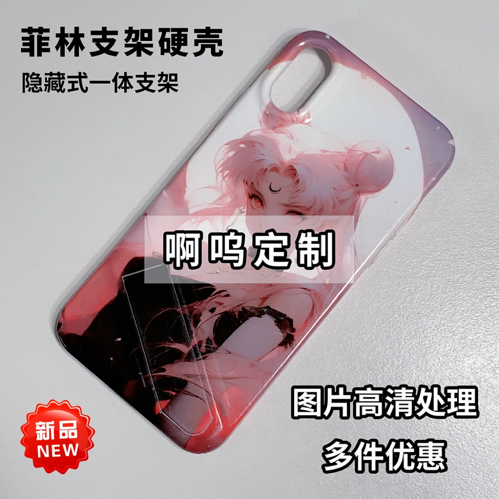 【啊呜壳壳定制】一体支架菲林壳适用苹果少女个性可爱亮面大孔硬壳