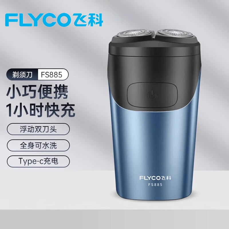 飞科电动剃须刀充电式双刀头浮动刮胡刀智能全身水洗便携剃须胡渣