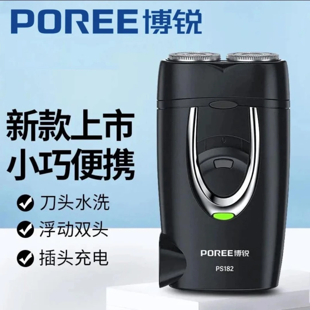 博锐剃须刀电动刮胡刀全自动充电式多功能双头便携刮胡剃须刀小巧
