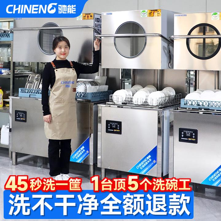 驰能商用洗碗机揭盖式全自动刷碗机小型餐厅火锅酒店超声波洗砂锅
