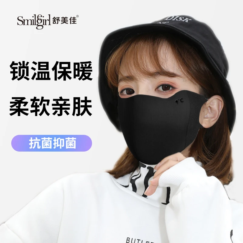 [拍一发二]美拉德防寒秋冬保暖防潮护眼角冬季口罩冬天防寒口罩