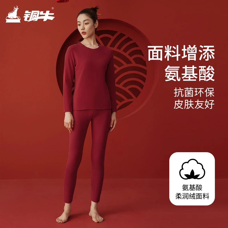 铜牛氨基酸柔润绒圆领女红套 2024秋冬新款本命年秋衣秋裤VN091