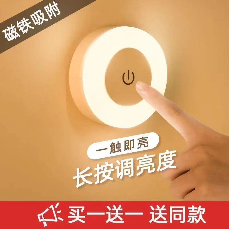 按键迷你护眼小夜灯学生宿舍充插两用无线吸附led氛围灯卧室神器