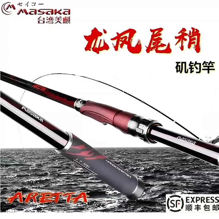 台湾美麒阿蕾塔ARETTA5米矶钓高辨识度龙凤尾竿梢碳素超软手感竿