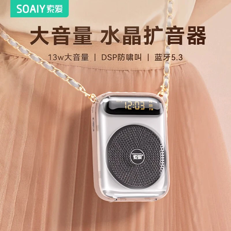 索爱S358小蜜蜂扩音器教师专用麦克风上课讲课耳麦蓝牙无线大音量