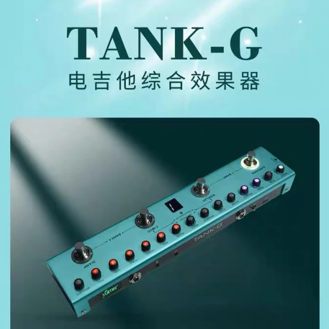 TANK-G 电吉他 贝斯数字综合效果器 手机内录电脑声卡IR箱体模拟
