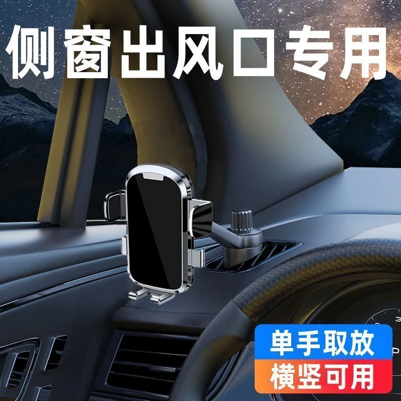 车载手机支架2023新款斜向上侧边出风口汽车内支撑架导航专用固定