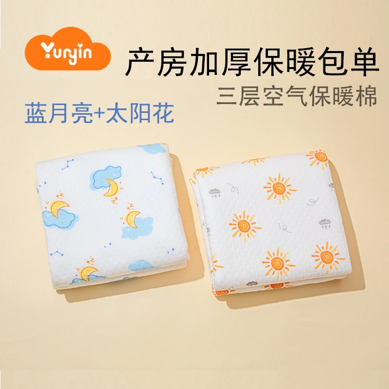 （秋冬）新生婴儿包单秋冬棉产房包巾宝宝襁褓布抱被尺寸85*85加厚