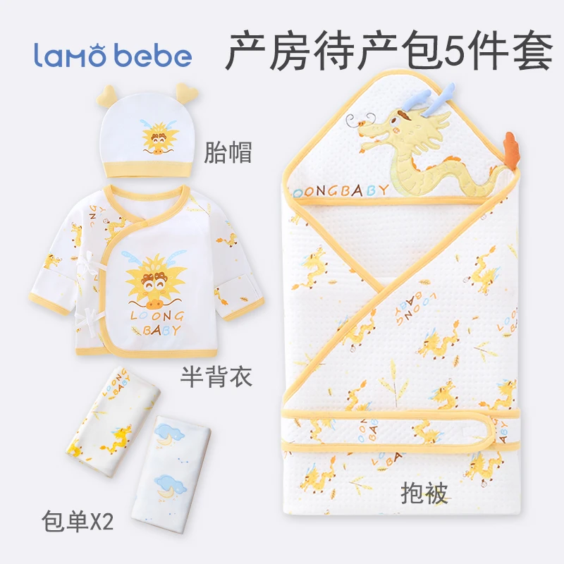 孕妇生娃产前分娩待产包入院全套新生新生儿抱被产房裹被薄棉