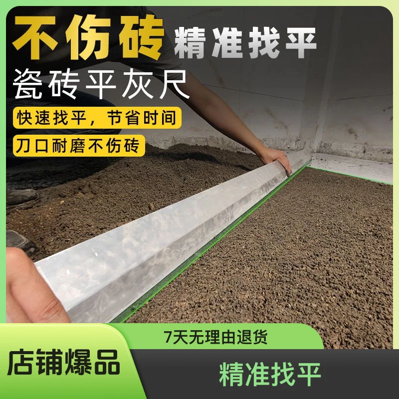 贴瓷砖平灰器泥瓦工铺地砖神器工具大全胶条平沙尺多功能找平新款