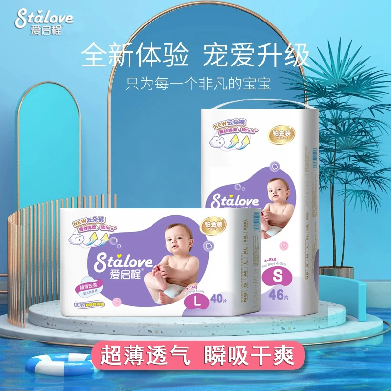 爱启程纸尿裤拉拉裤全包臀一体式铂金装婴儿尿不湿超薄透气学步裤