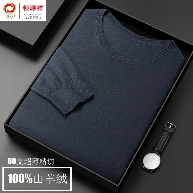 恒源祥集团鄂尔多斯市超薄精纺100%纯羊绒衫男士半高圆领纯色毛衣