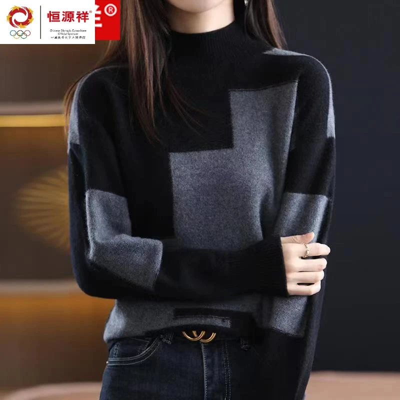 恒源祥集团羊毛衫女时尚格子拼色针织打底衫套头半高圆领羊绒毛衣