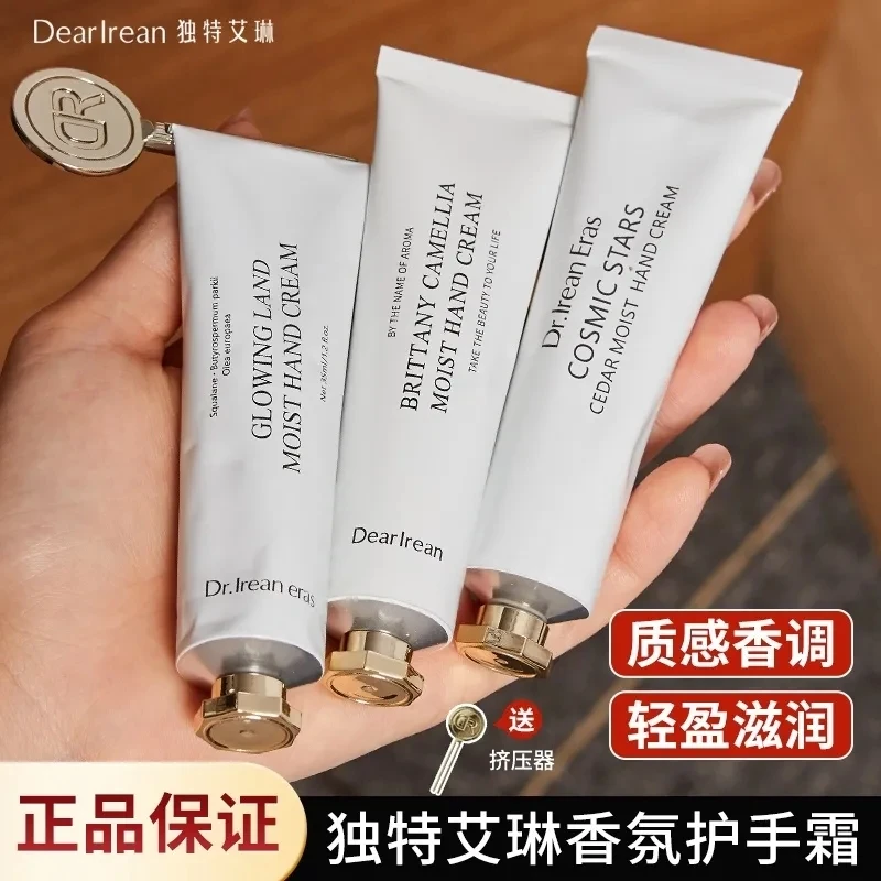 Dr艾琳白茶香氛护手霜秋冬滋润补水长效保湿清爽不油腻嫩白精华
