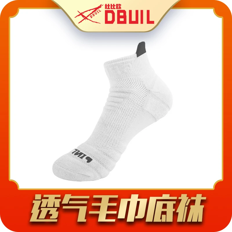毛巾底运动袜加厚专业马拉松吸汗防臭通用透气跑步训练户外防滑