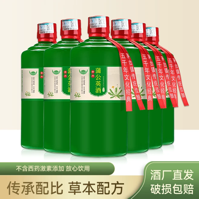 苗山传奇传统佳酿五千年文化经典蒲公英酒草本2添加