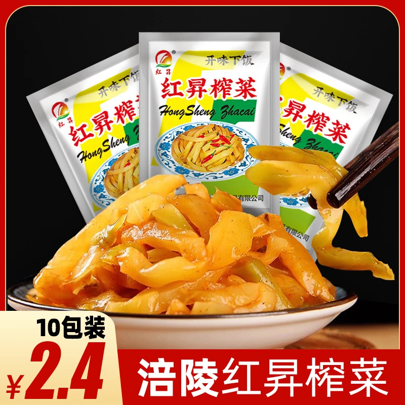 【粉丝福利】正宗重庆涪陵榨菜 清脆爽口 下饭神器