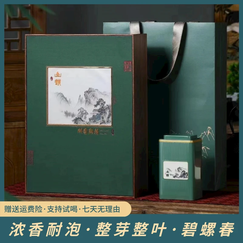 明前头采碧螺春浓香型绿茶礼盒装